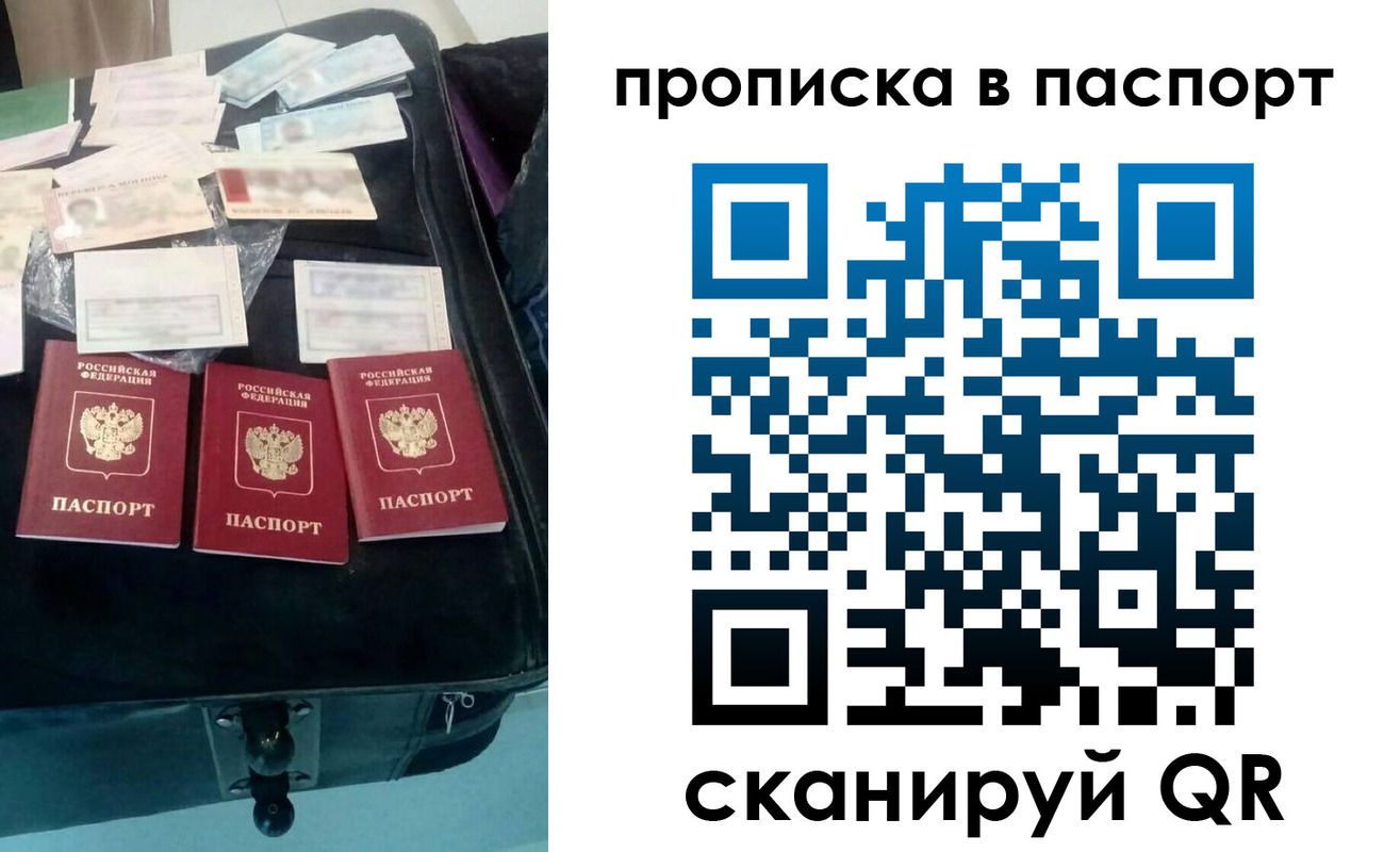временная регистрация собственник в Ивантеевке