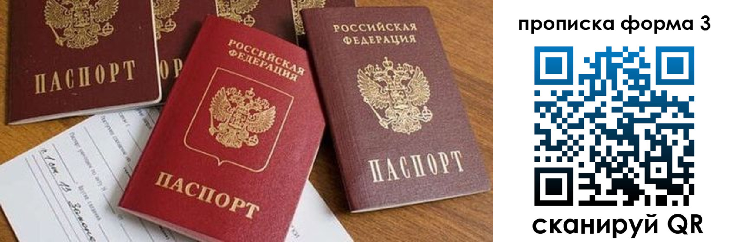 временная регистрация надежно в Ивантеевке