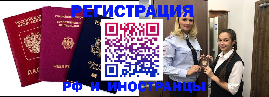 прописка гарантия в Ивантеевке