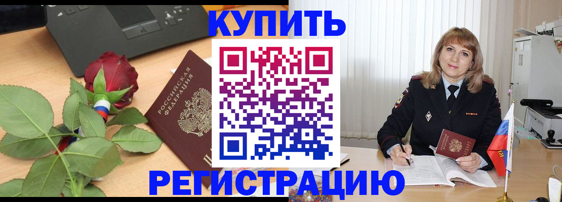 временная прописка в Ивантеевке