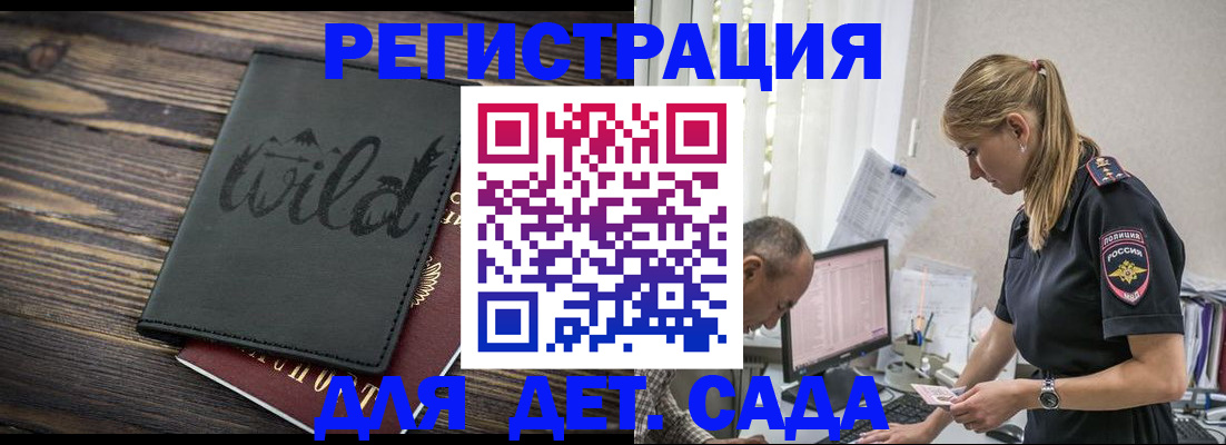 регистрация в Ивантеевке