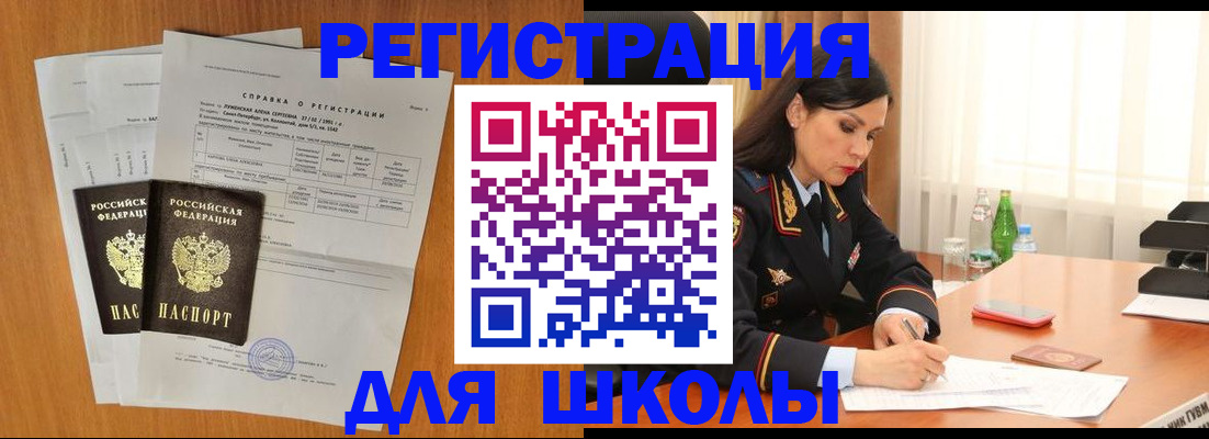 прописка законно в Ивантеевке