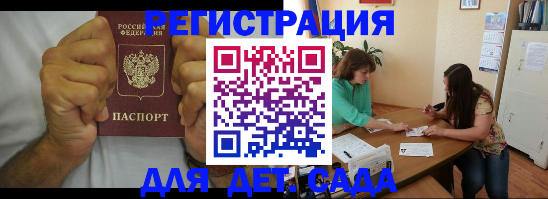 временная регистрация поиск в Ивантеевке