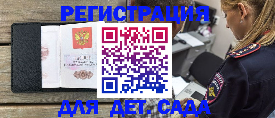 прописка паспорт в Ивантеевке