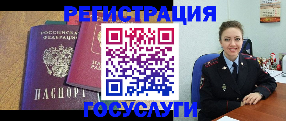временная регистрация гарантия в Ивантеевке