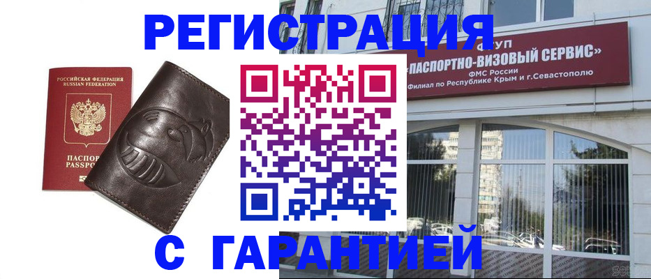 временная регистрация поиск в Ивантеевке