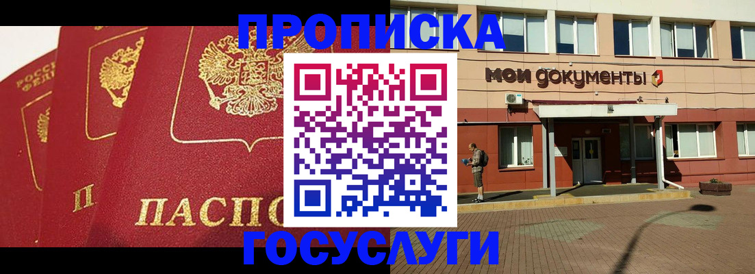регистрация в Ивантеевке